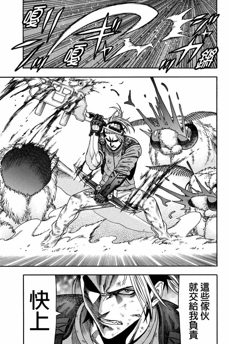 第41话 第3页