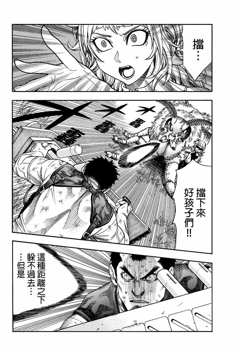 第41话 第6页