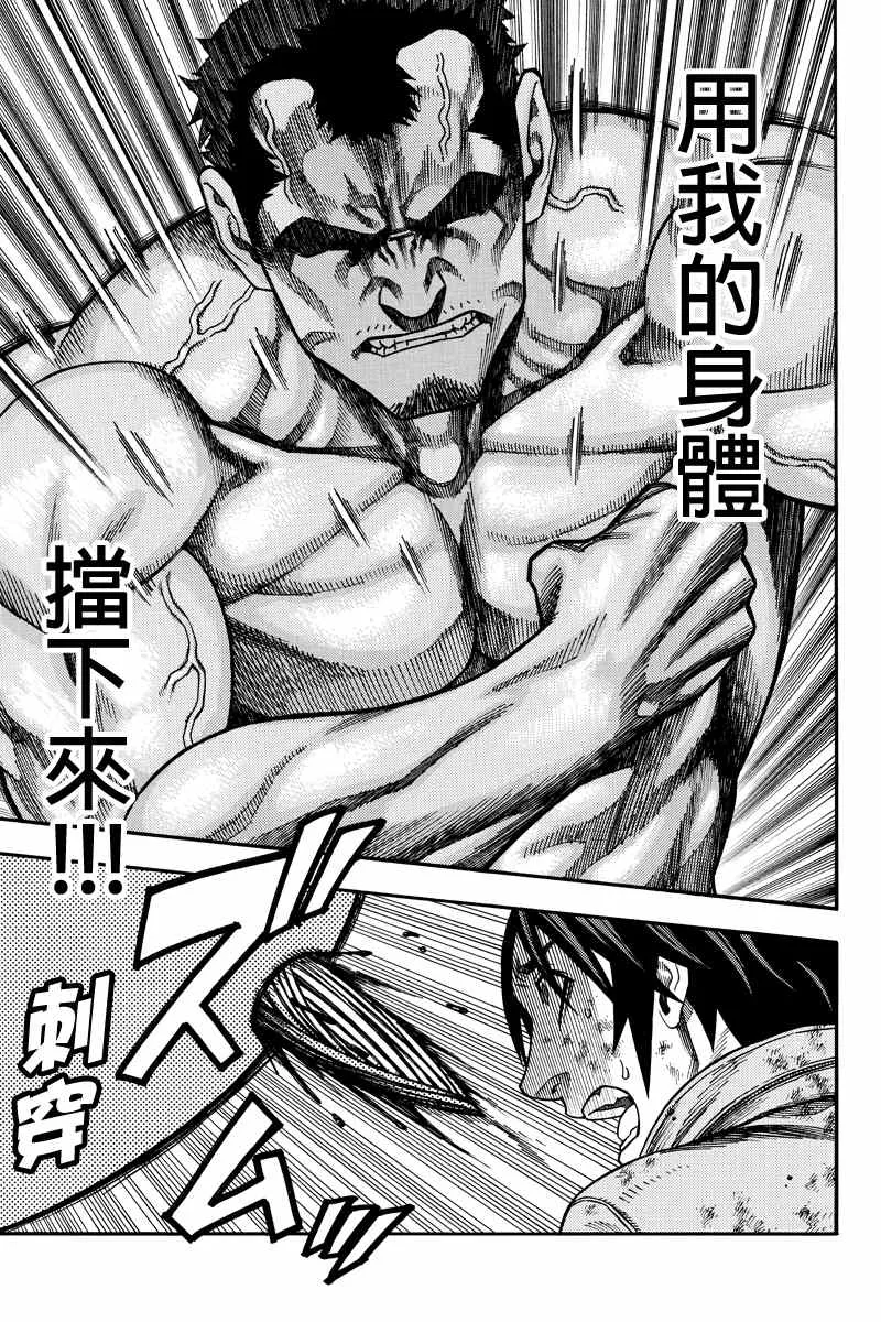 第41话 第7页