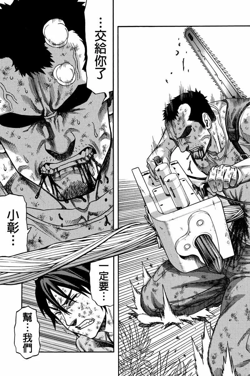 第41话 第9页