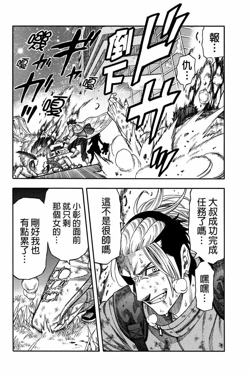 第41话 第10页