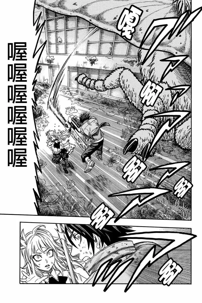 第42话 第1页