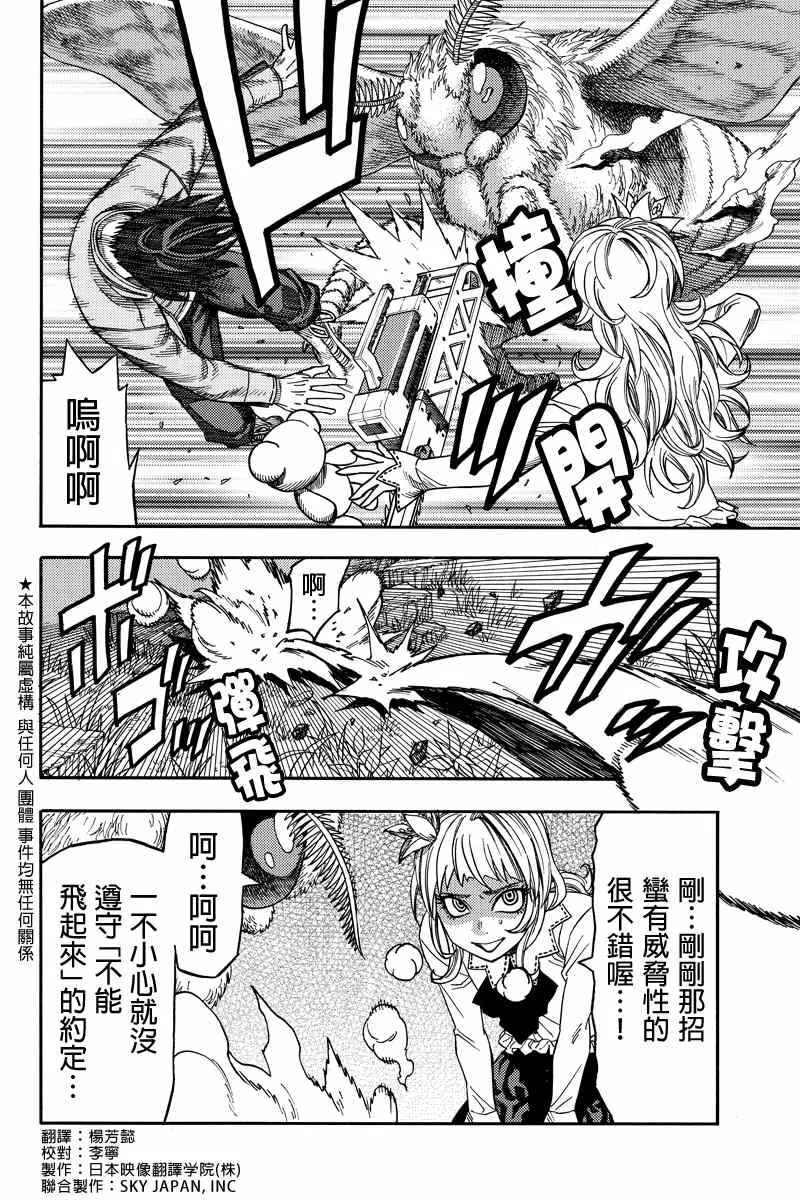第42话 第2页