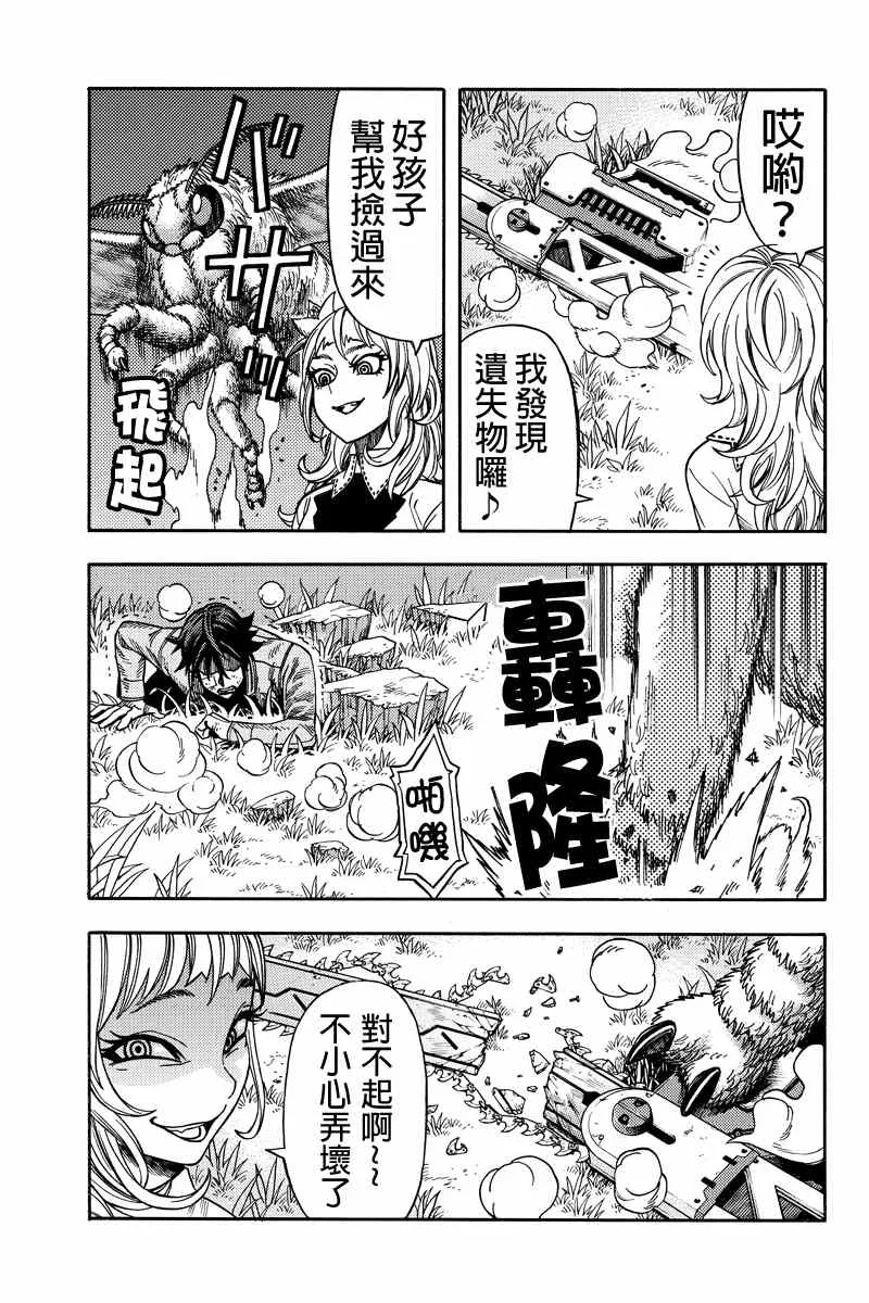 第42话 第3页