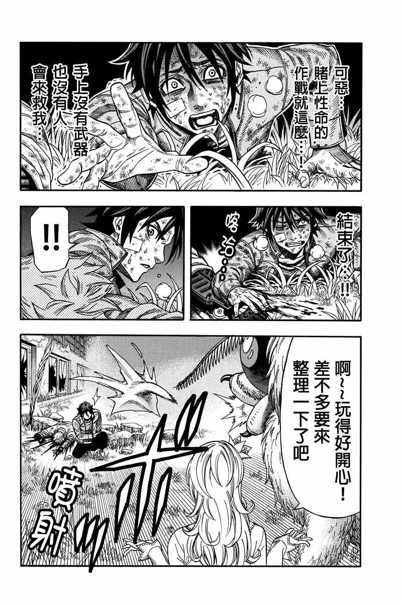 第42话 第4页