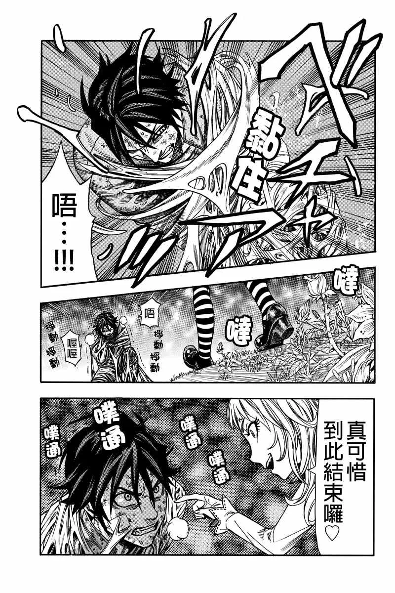 第42话 第5页