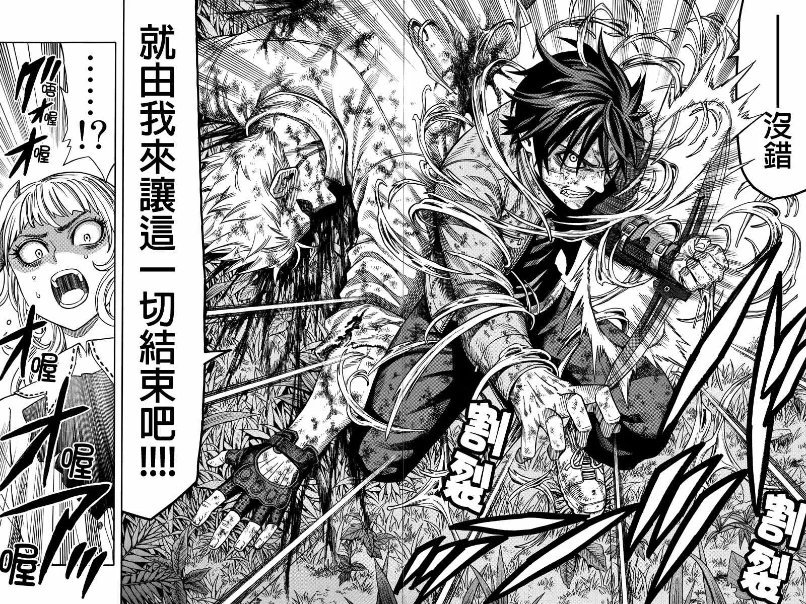 第42话 第6页