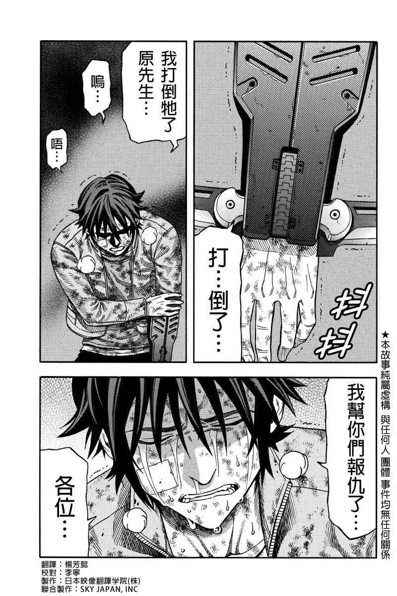 第43话 第1页