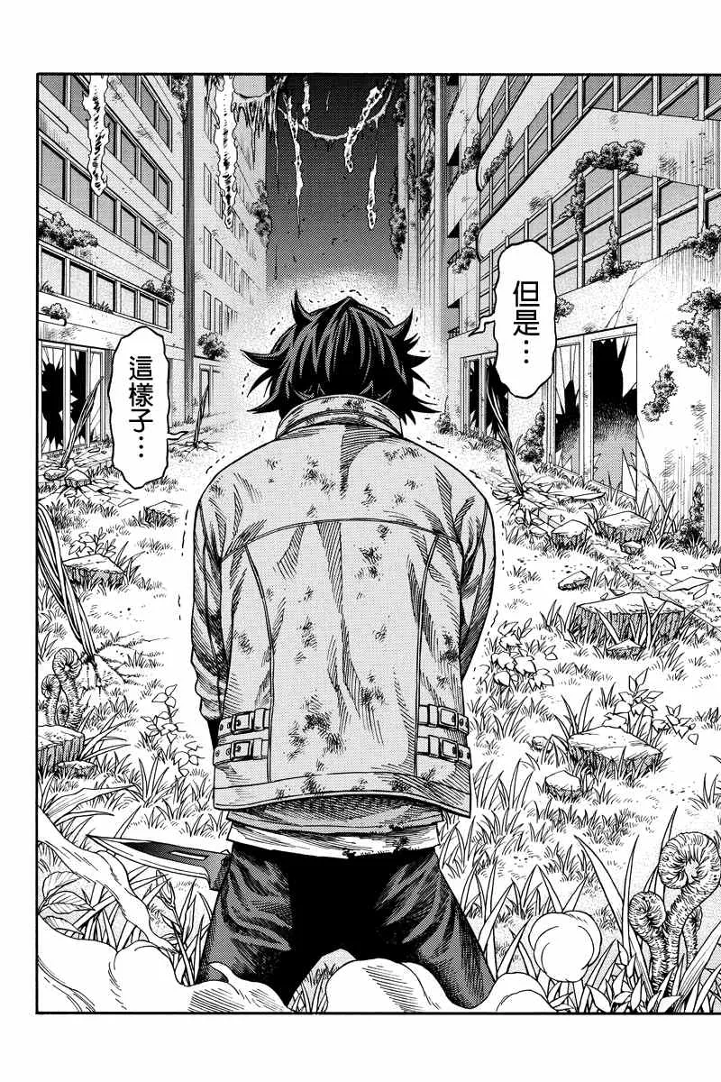 第43话 第2页