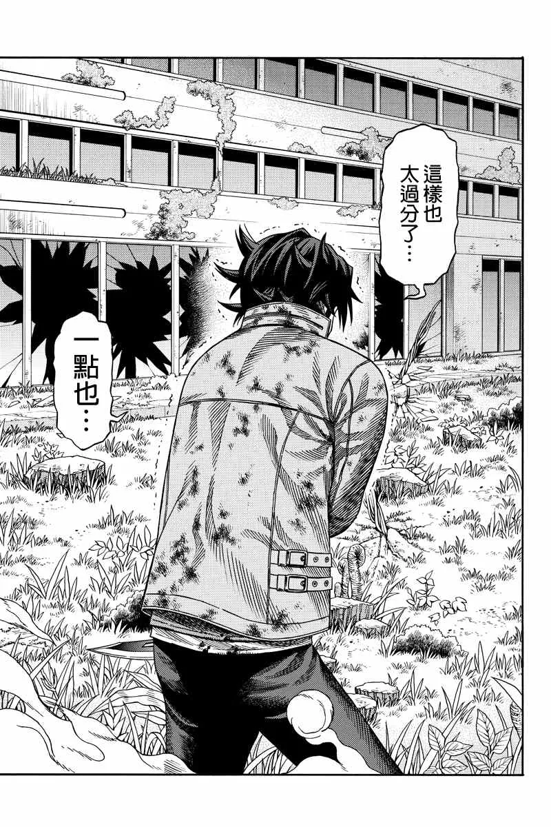 第43话 第3页