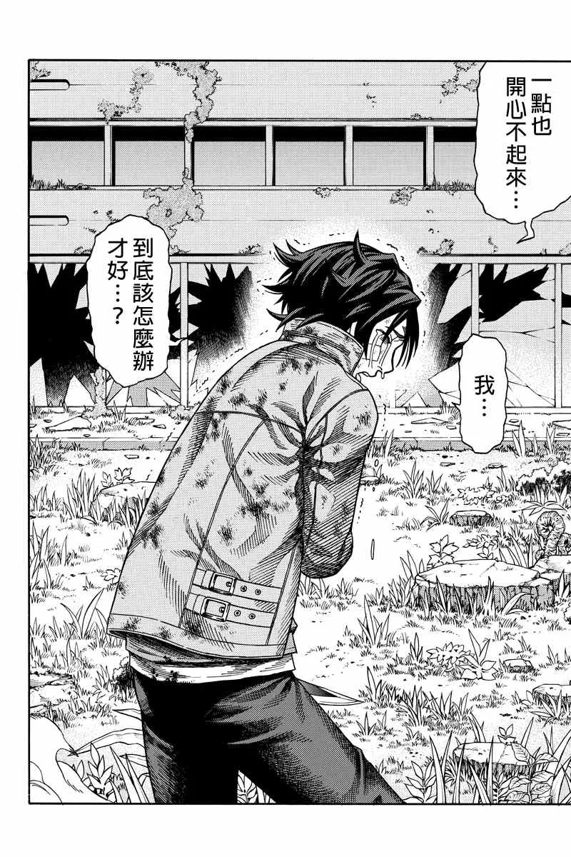 第43话 第4页