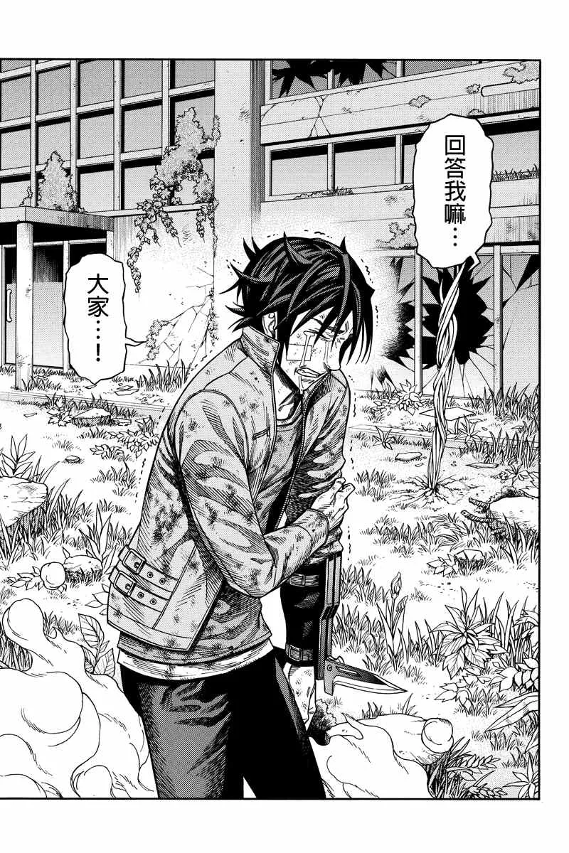 第43话 第5页