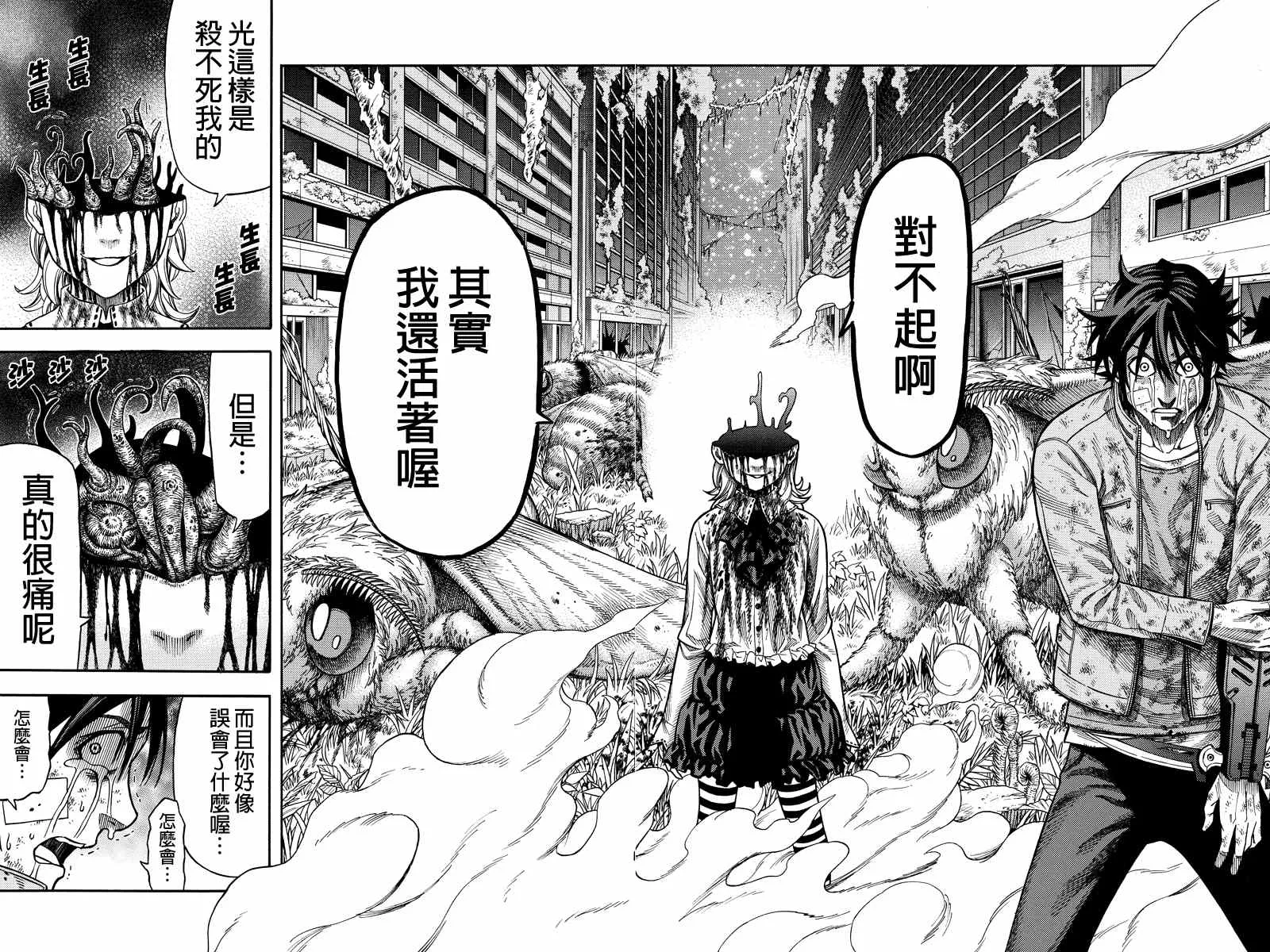 第43话 第6页