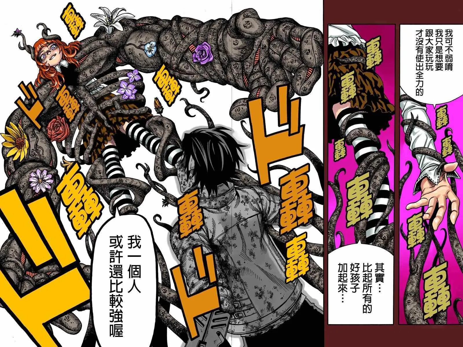 第43话 第7页