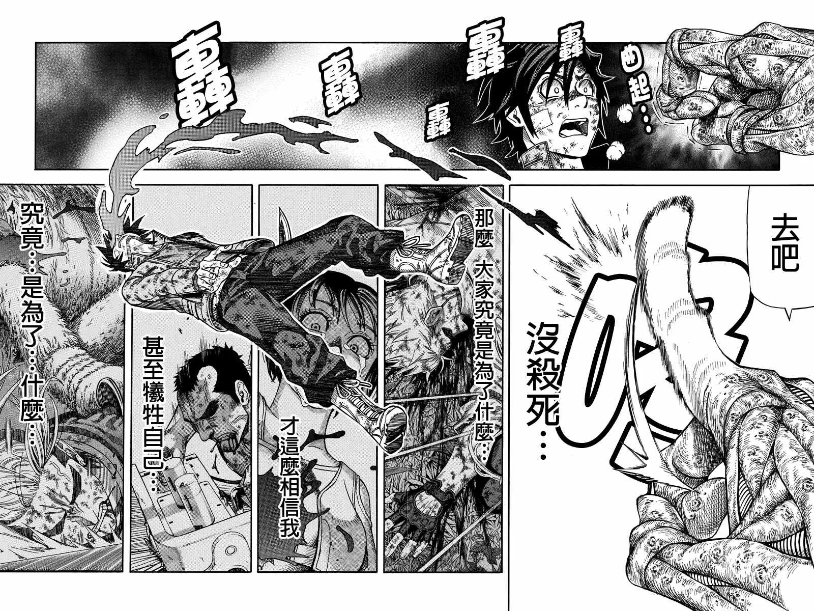 第43话 第8页