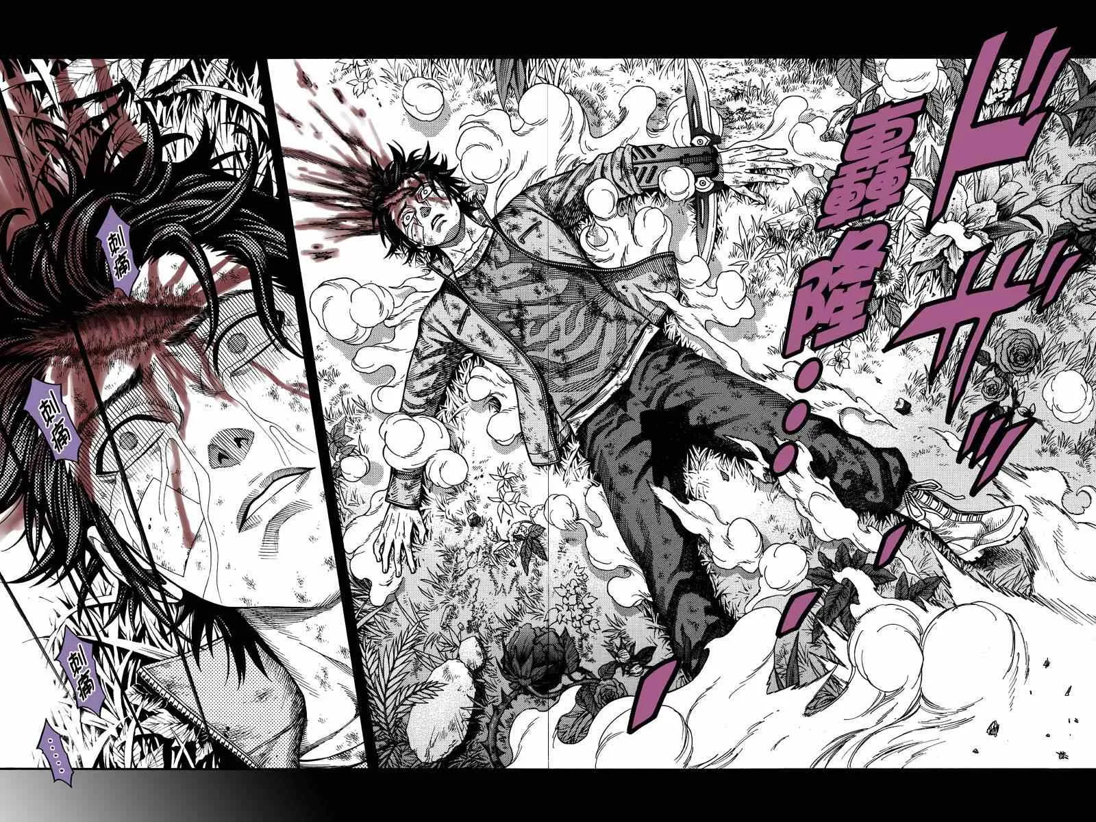 第43话 第9页