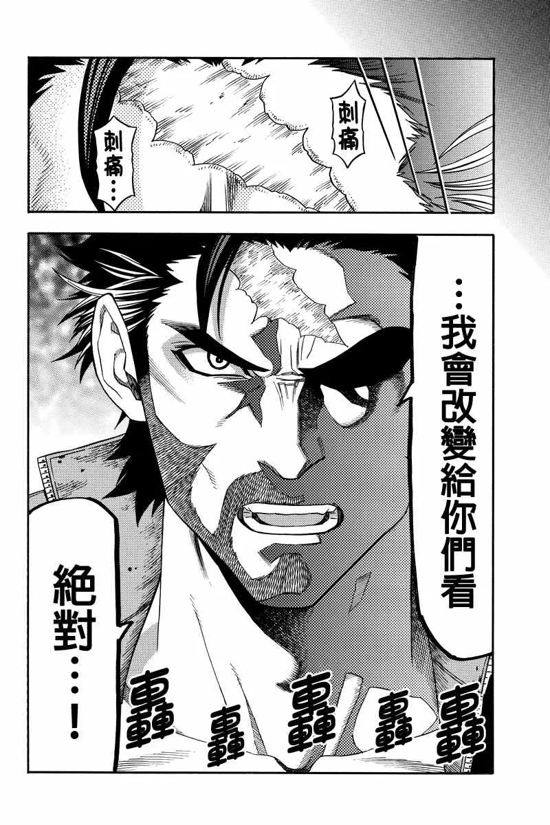 第43话 第10页