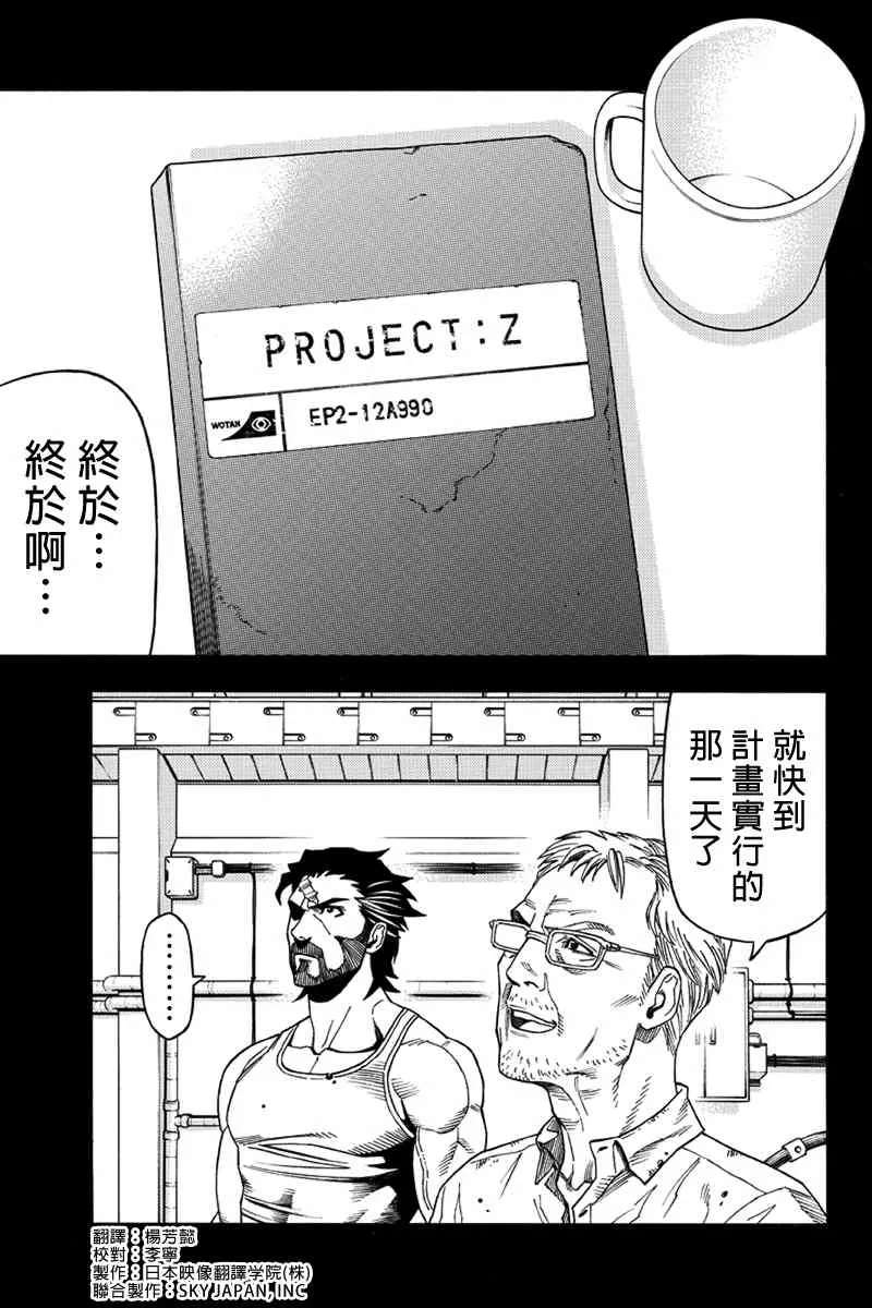 第44话 第1页