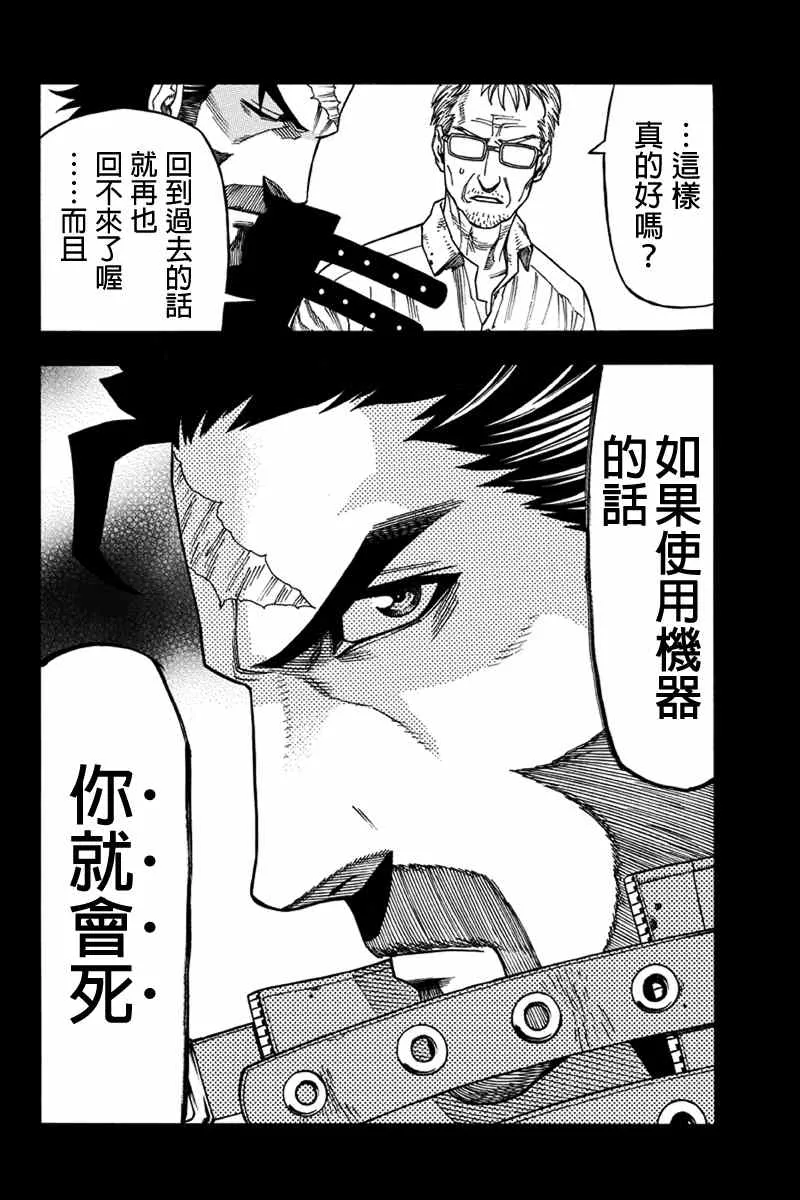 第44话 第3页