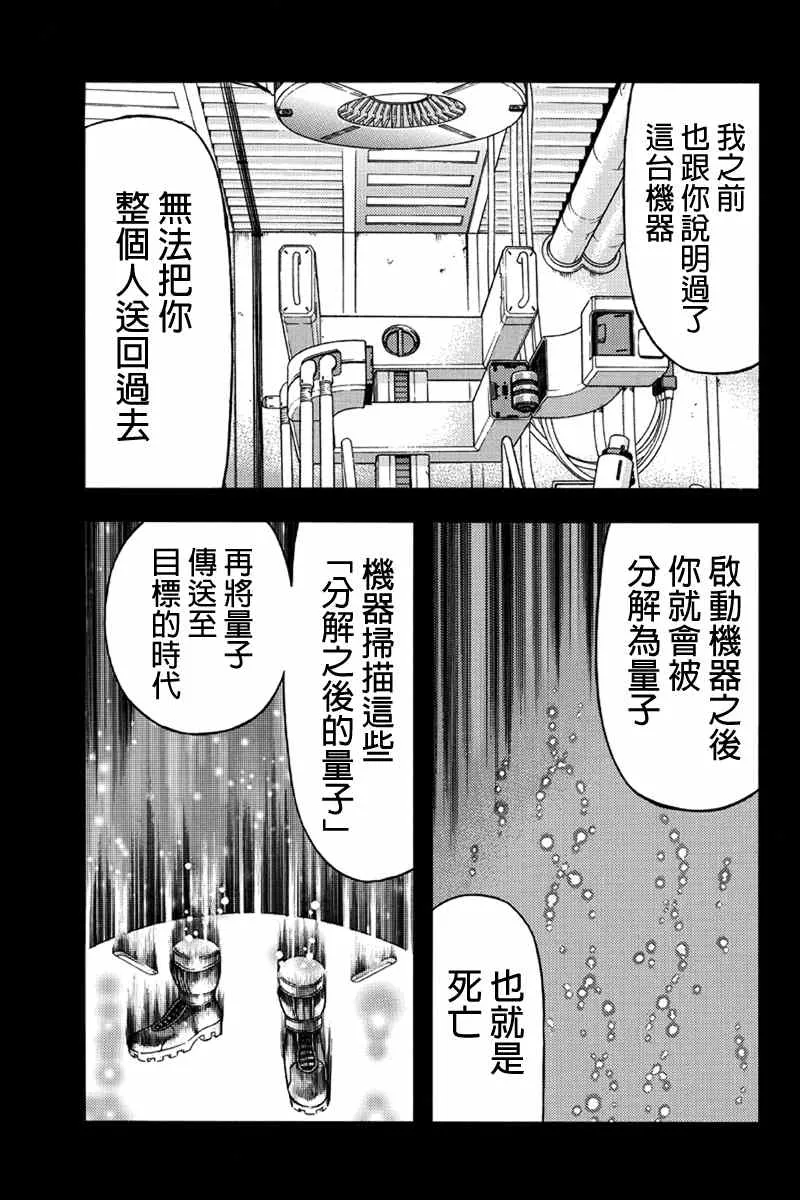 第44话 第4页