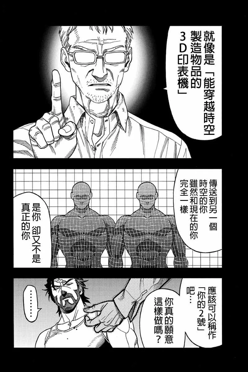 第44话 第5页