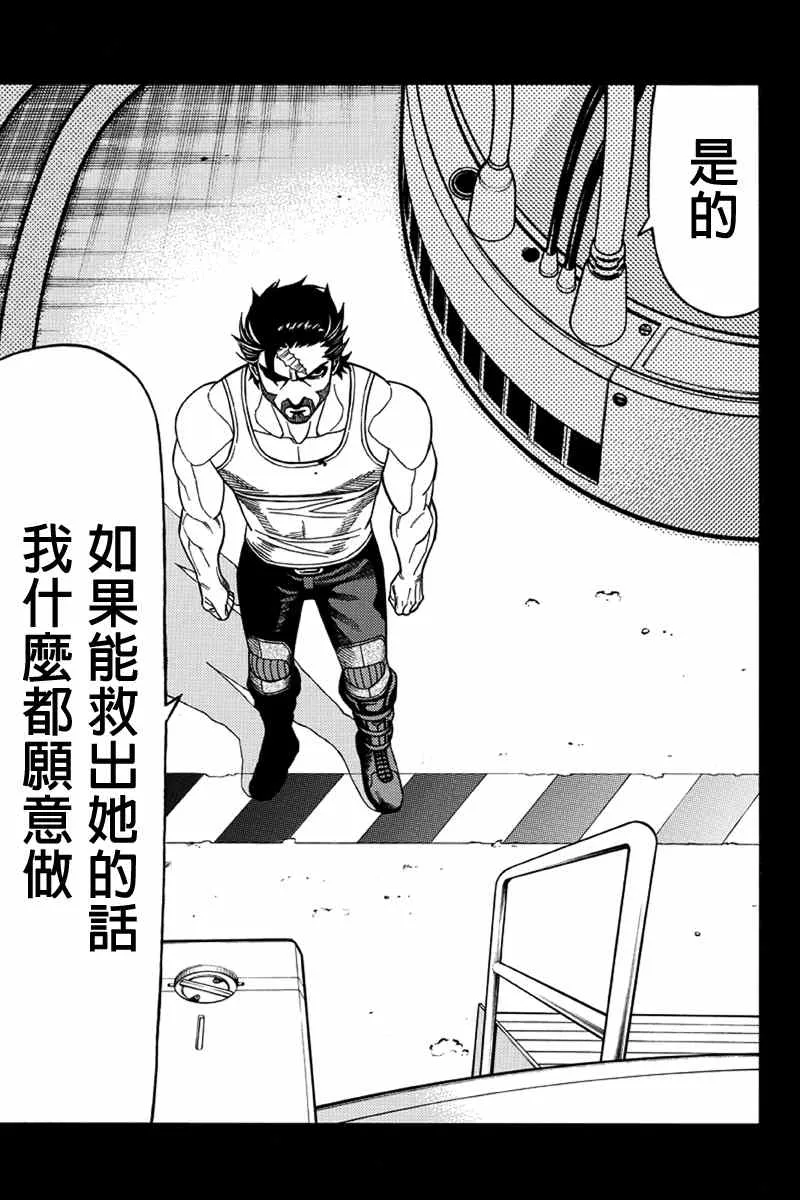 第44话 第6页