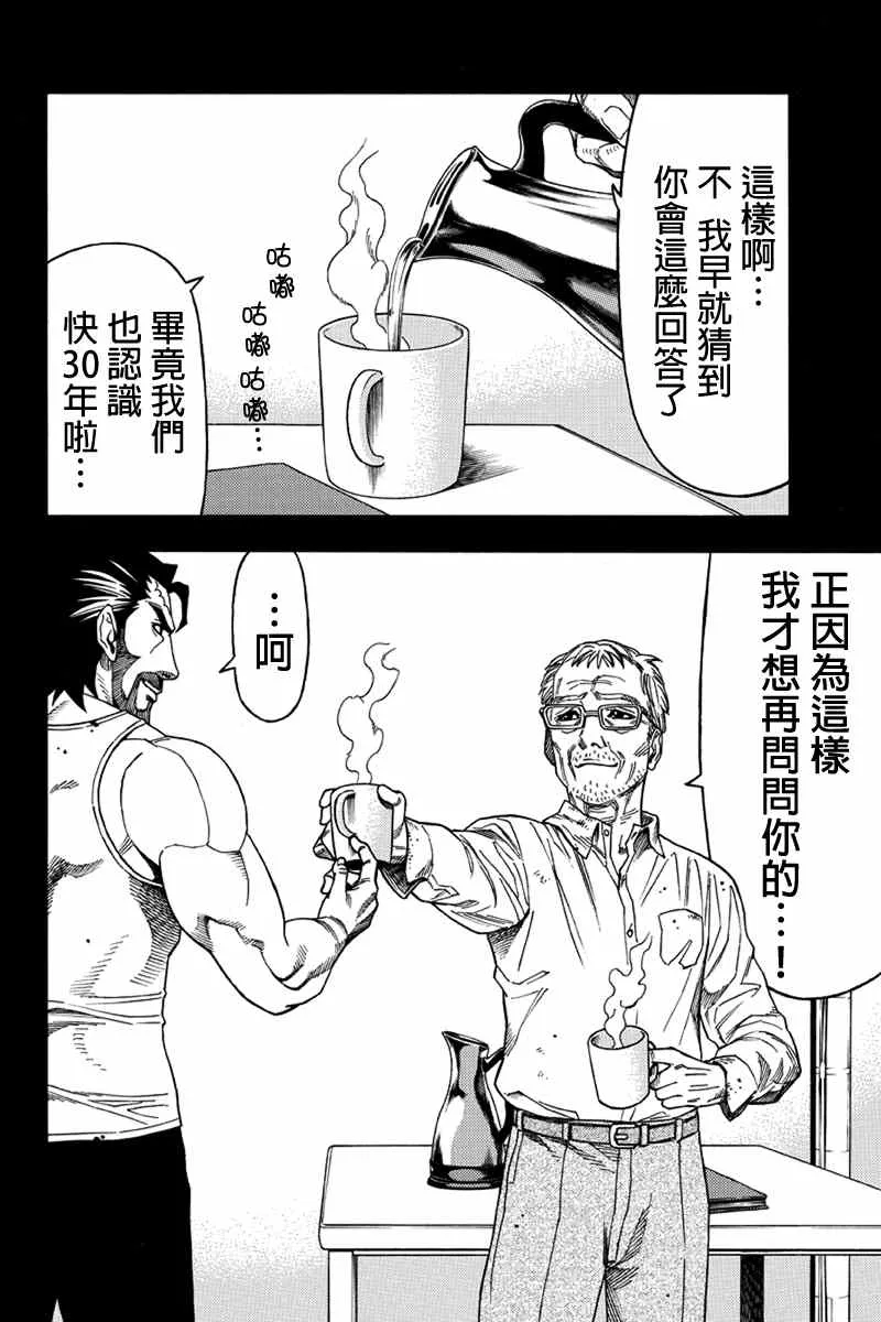 第44话 第7页