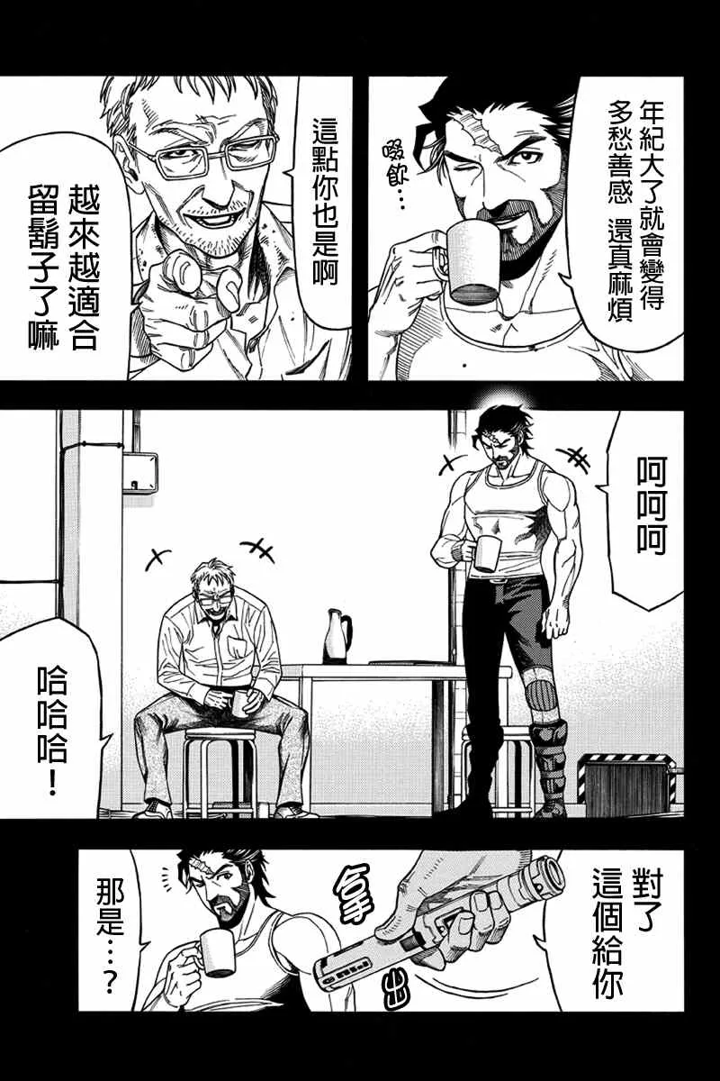 第44话 第8页