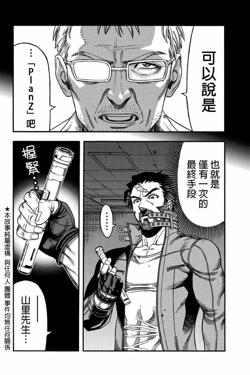 第44话 第9页