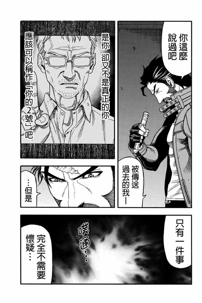 第44话 第10页