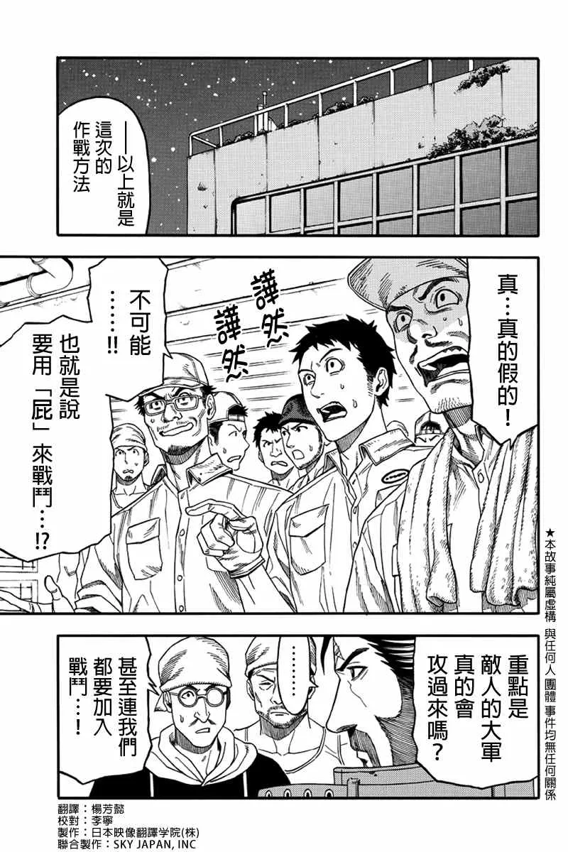 第45话 第1页