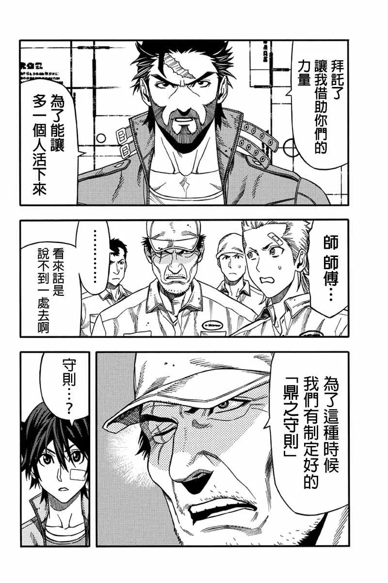 第45话 第2页