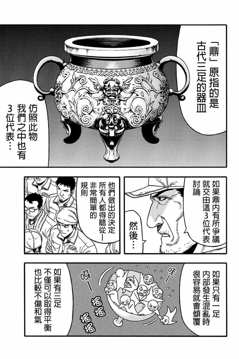 第45话 第3页