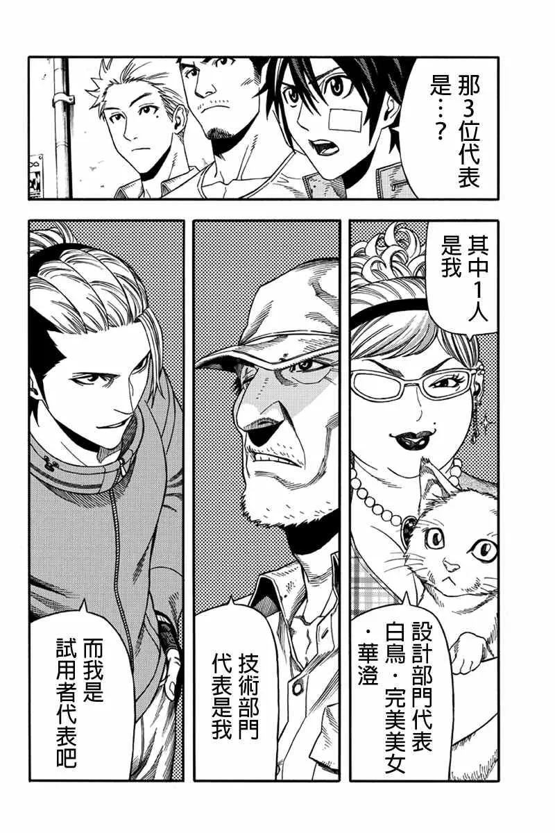 第45话 第4页