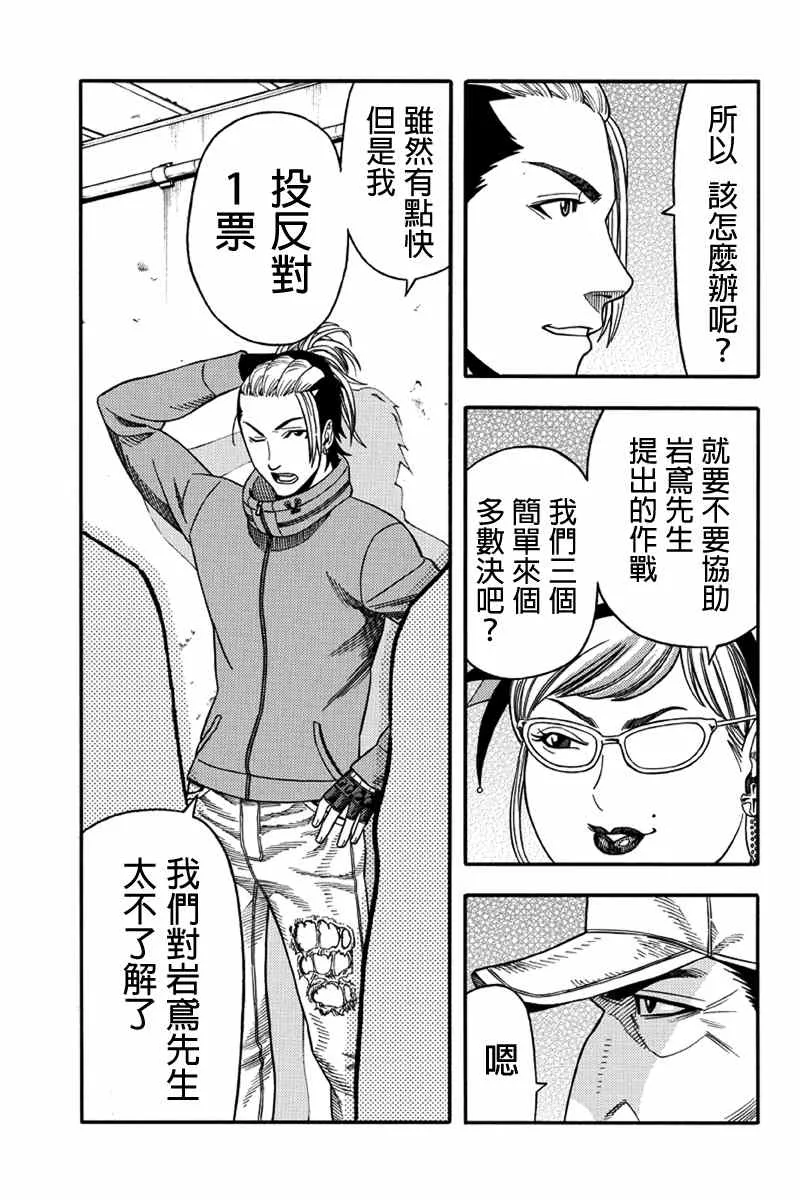 第45话 第5页