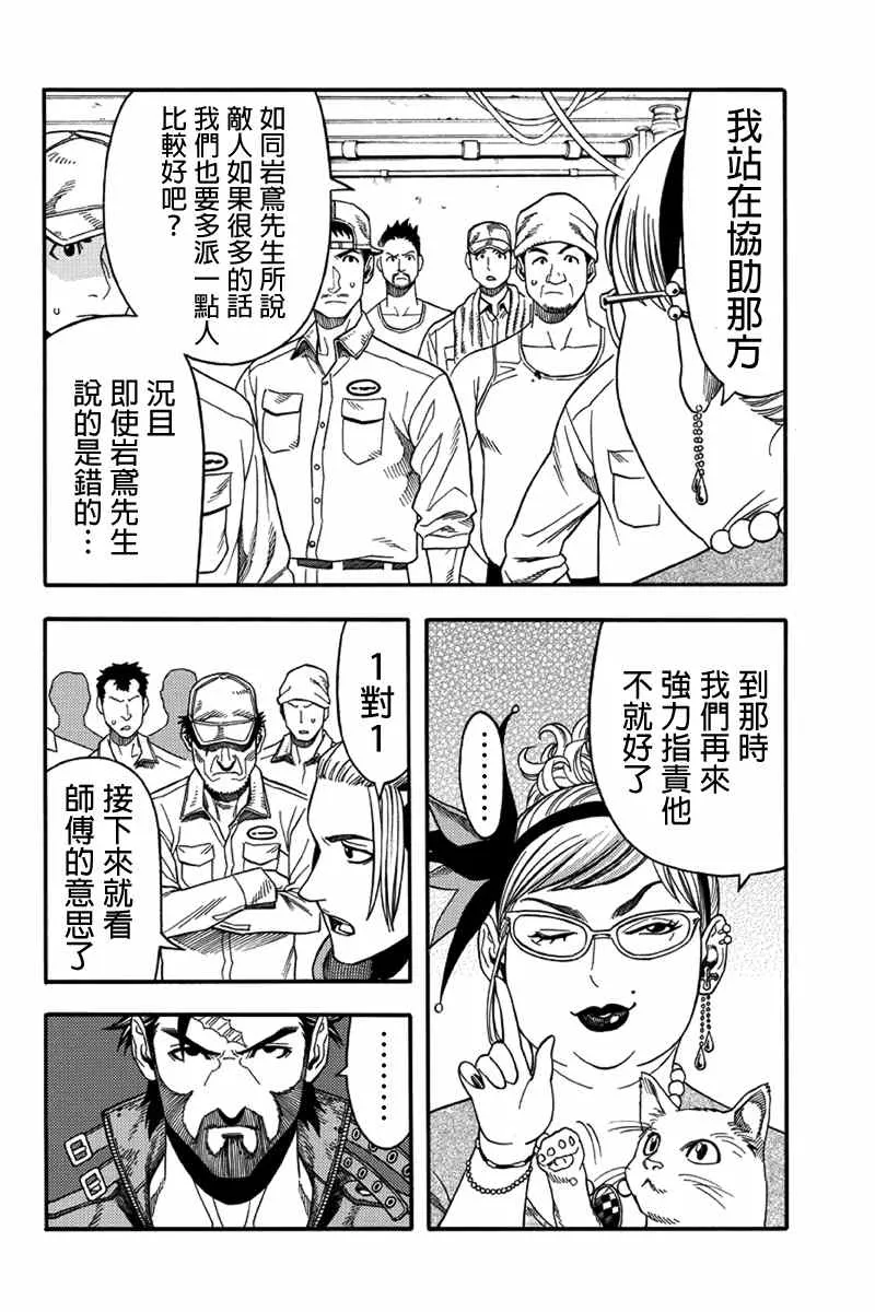 第45话 第6页