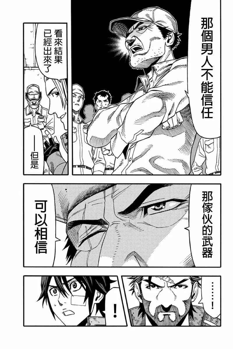 第45话 第7页