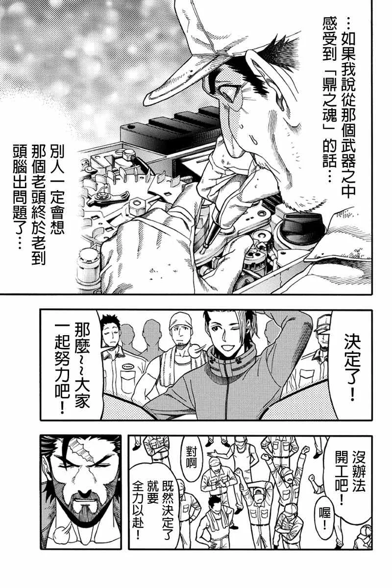 第45话 第9页