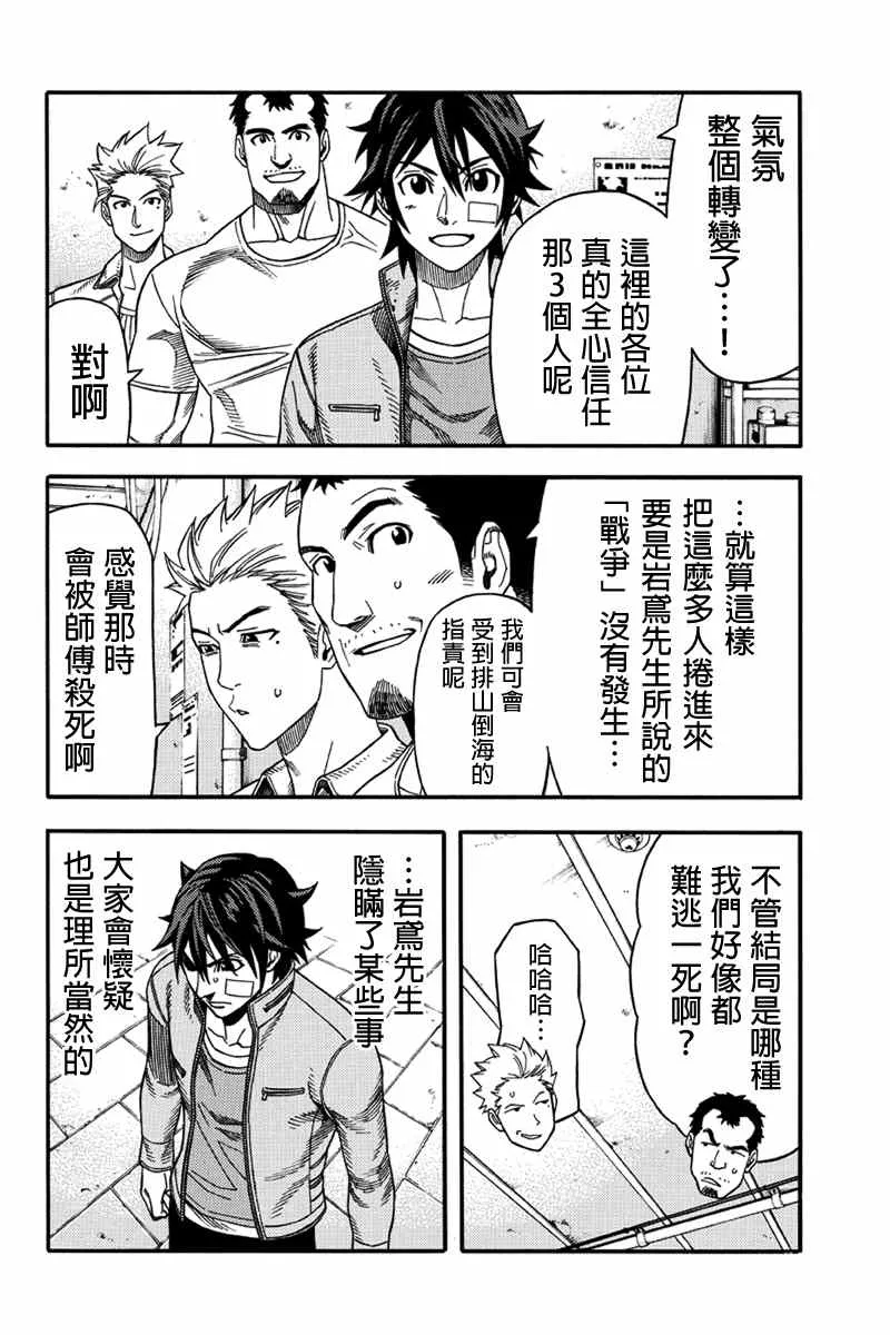 第45话 第10页