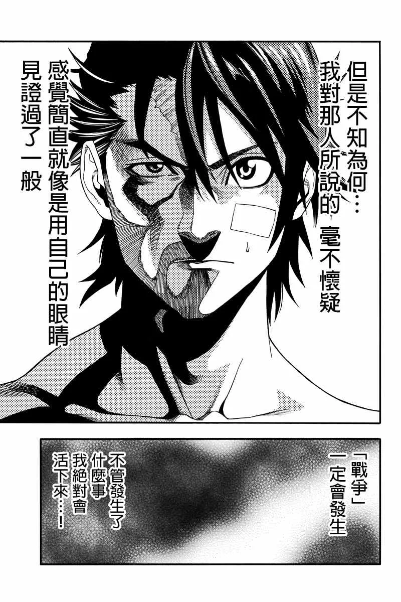 第45话 第11页