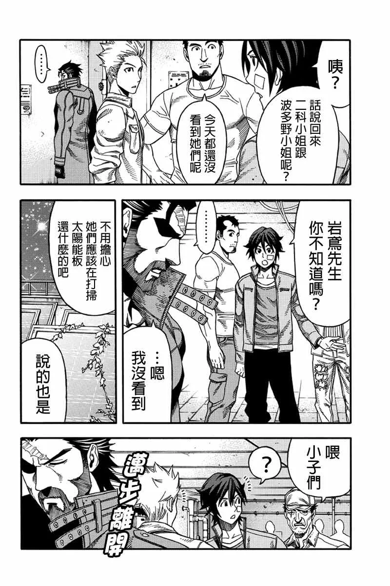 第45话 第12页