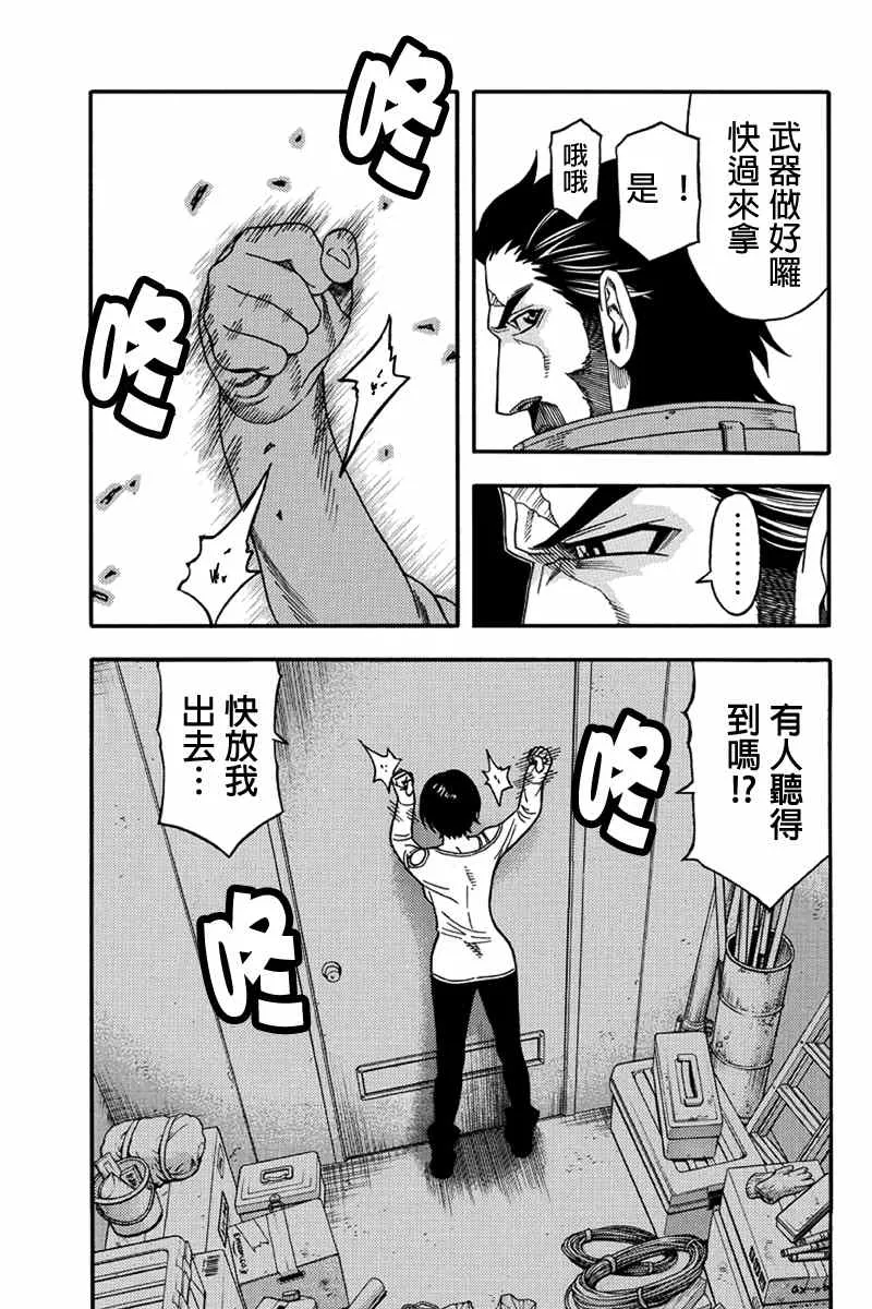 第45话 第13页