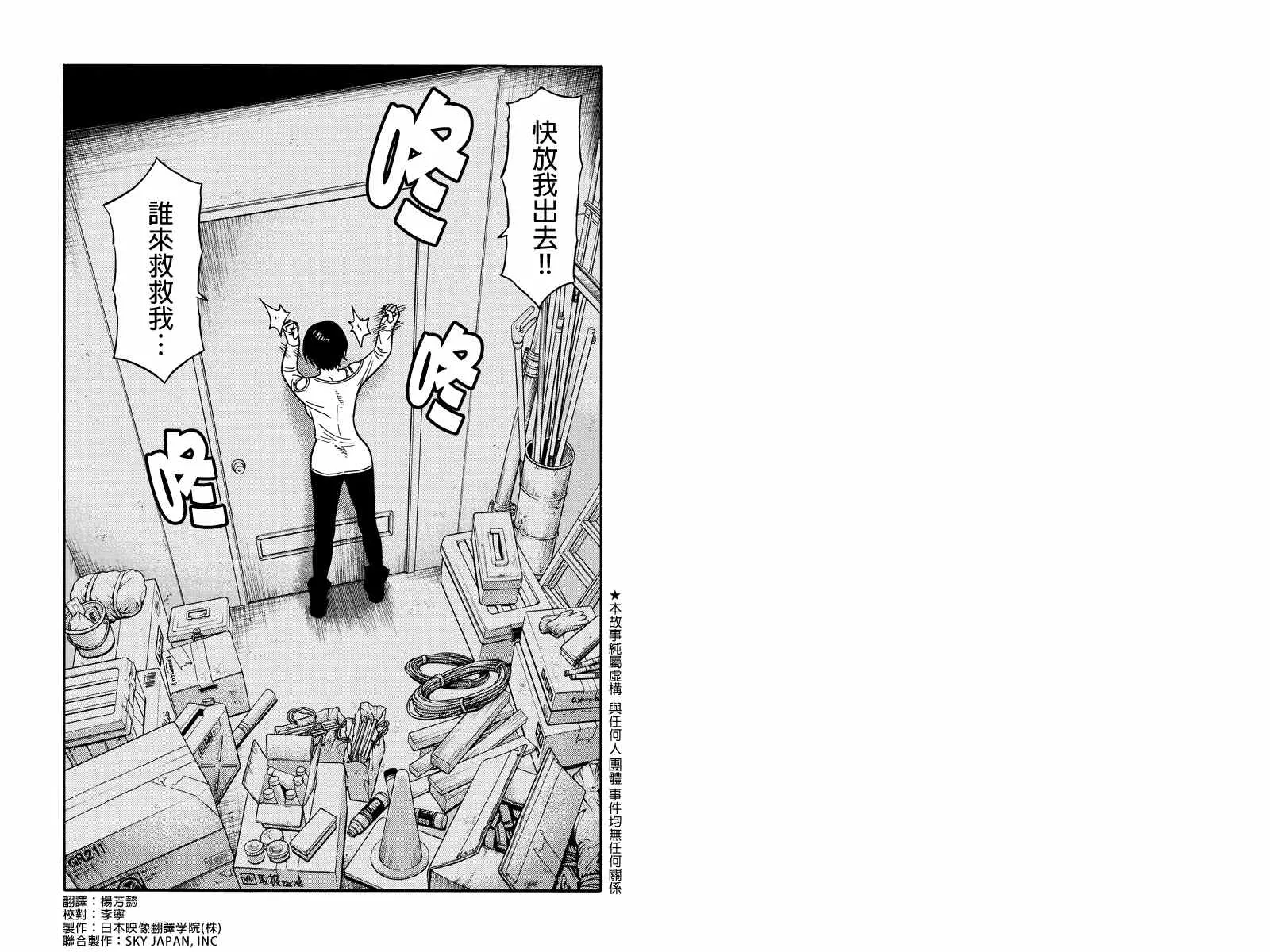 第46话 第1页