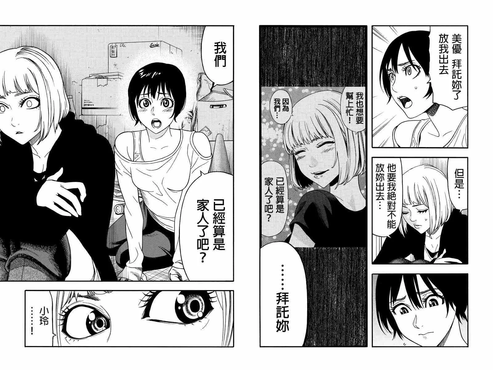 第46话 第3页