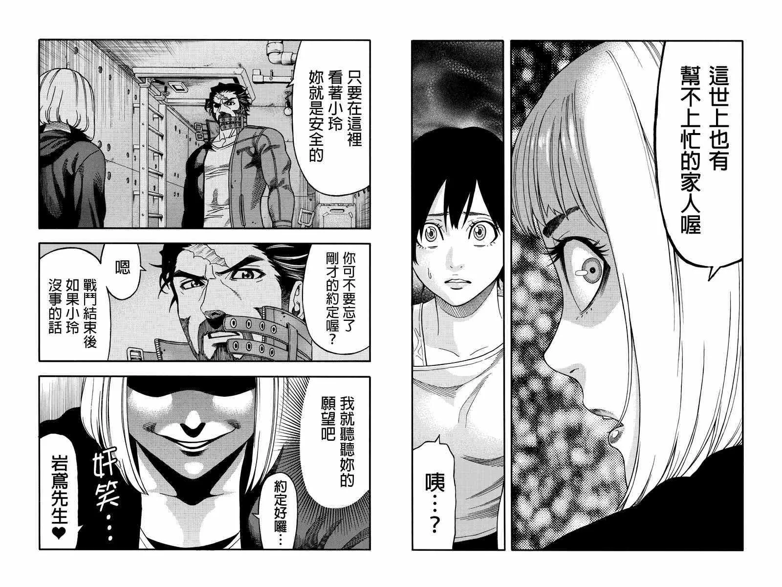 第46话 第4页