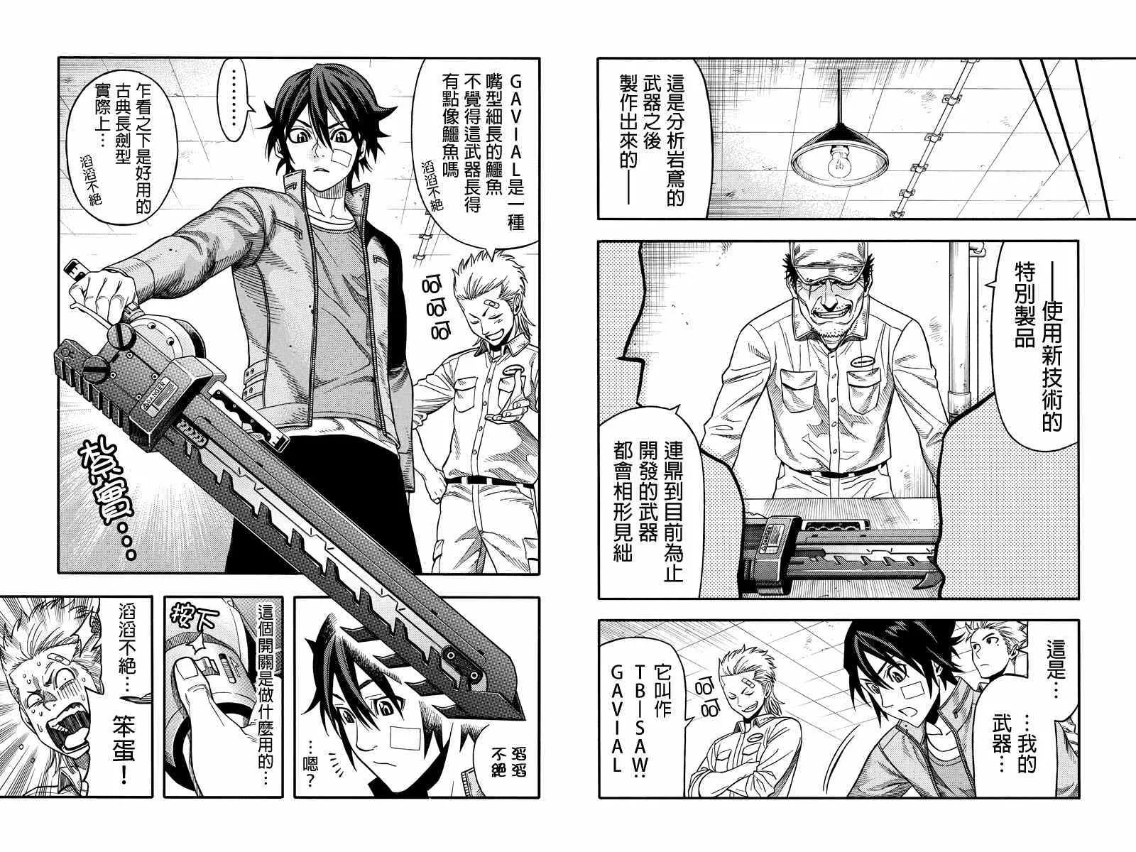 第46话 第5页