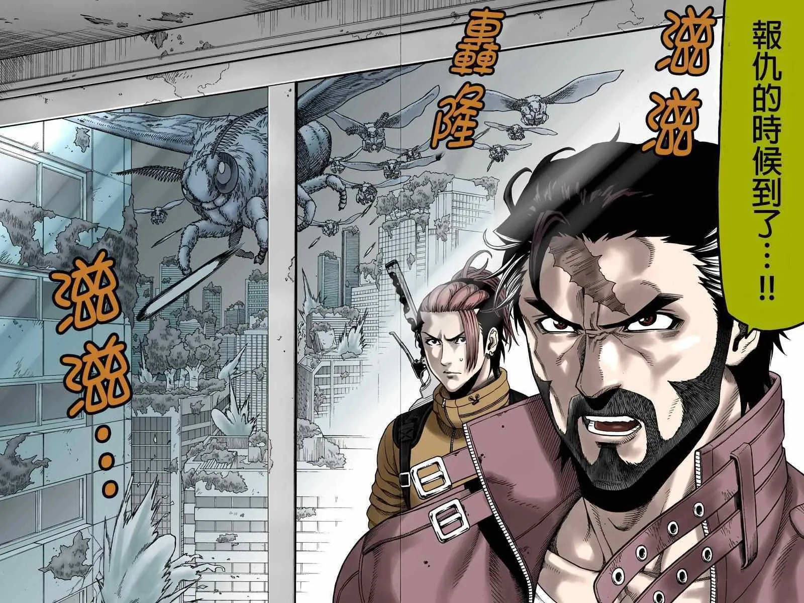 第46话 第8页