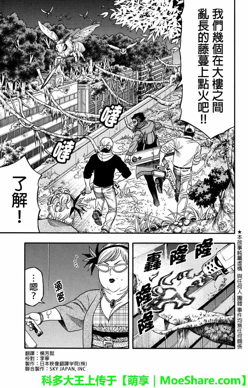 第47话 第1页