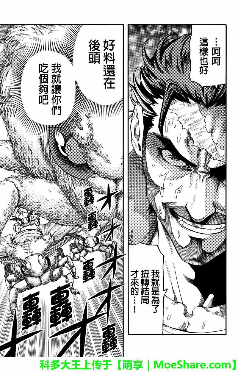 第47话 第3页