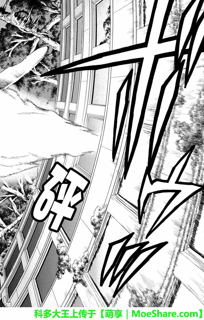 第47话 第4页